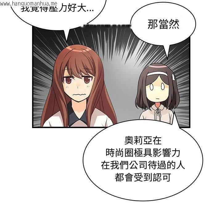 韩国漫画菜鸟蓝荠理韩漫_菜鸟蓝荠理-第33话在线免费阅读-韩国漫画-第31张图片