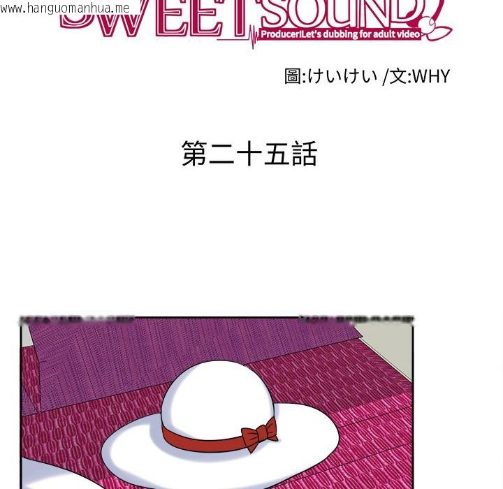 韩国漫画Sweet-sound韩漫_Sweet-sound-第25话在线免费阅读-韩国漫画-第19张图片