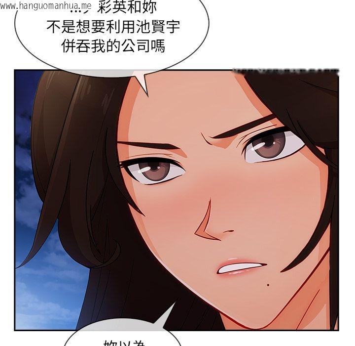 韩国漫画长腿姐姐/窈窕淑女韩漫_长腿姐姐/窈窕淑女-第42话在线免费阅读-韩国漫画-第94张图片