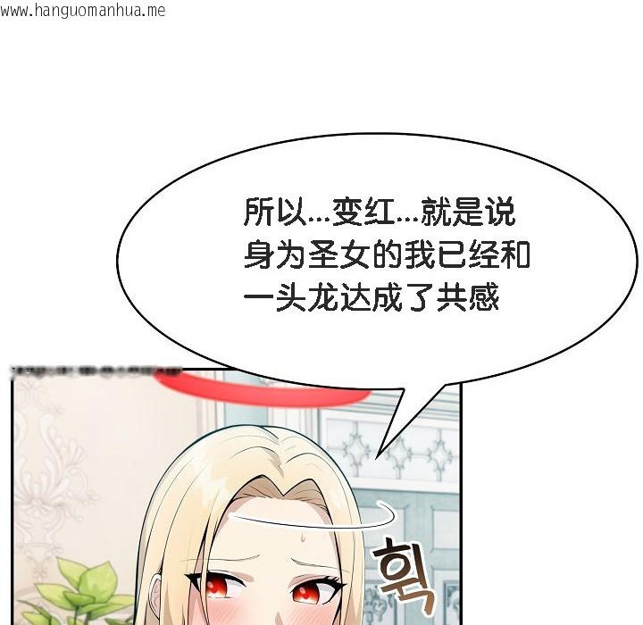 韩国漫画被召唤到异世界，然后成为半龙骑士长韩漫_被召唤到异世界，然后成为半龙骑士长-第8话在线免费阅读-韩国漫画-第30张图片