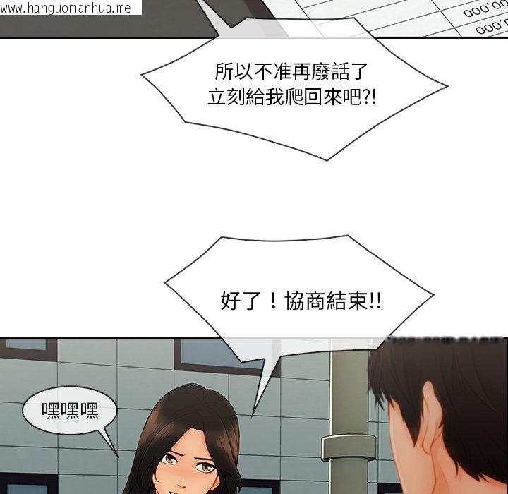 韩国漫画长腿姐姐/窈窕淑女韩漫_长腿姐姐/窈窕淑女-第39话在线免费阅读-韩国漫画-第48张图片