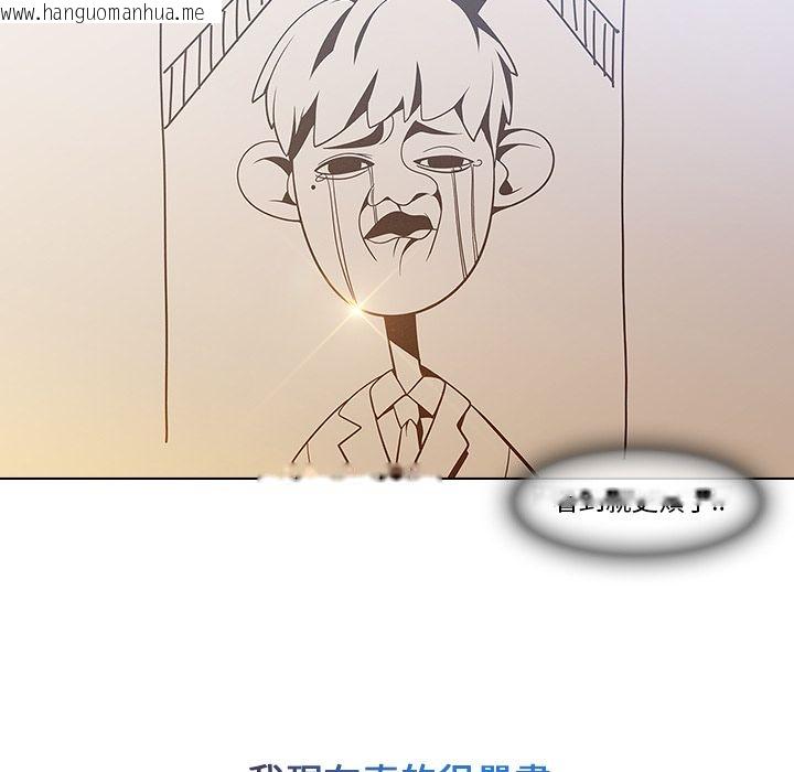 韩国漫画长腿姐姐/窈窕淑女韩漫_长腿姐姐/窈窕淑女-第4话在线免费阅读-韩国漫画-第139张图片