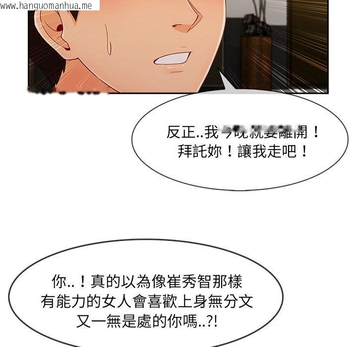 韩国漫画长腿姐姐/窈窕淑女韩漫_长腿姐姐/窈窕淑女-第37话在线免费阅读-韩国漫画-第28张图片