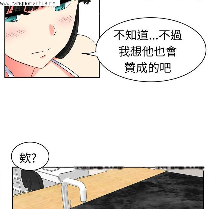 韩国漫画Sweet-sound韩漫_Sweet-sound-第20话在线免费阅读-韩国漫画-第75张图片