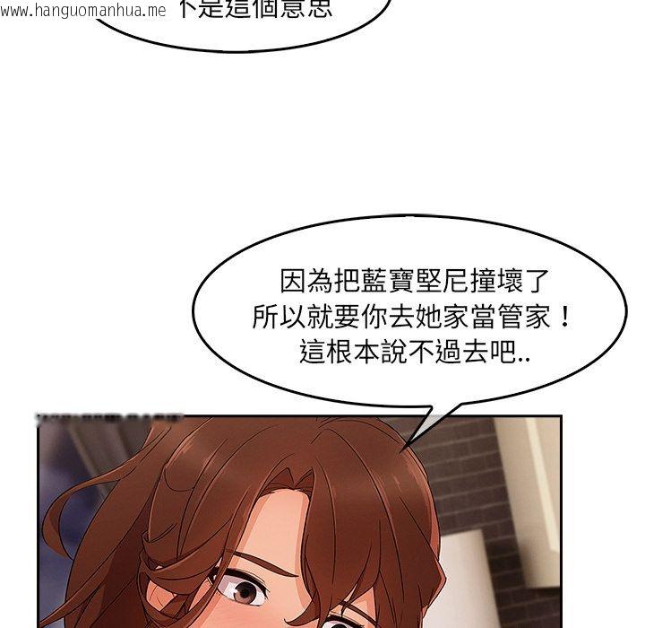 韩国漫画长腿姐姐/窈窕淑女韩漫_长腿姐姐/窈窕淑女-第36话在线免费阅读-韩国漫画-第94张图片