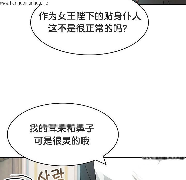 韩国漫画被召唤到异世界，然后成为半龙骑士长韩漫_被召唤到异世界，然后成为半龙骑士长-第8话在线免费阅读-韩国漫画-第74张图片