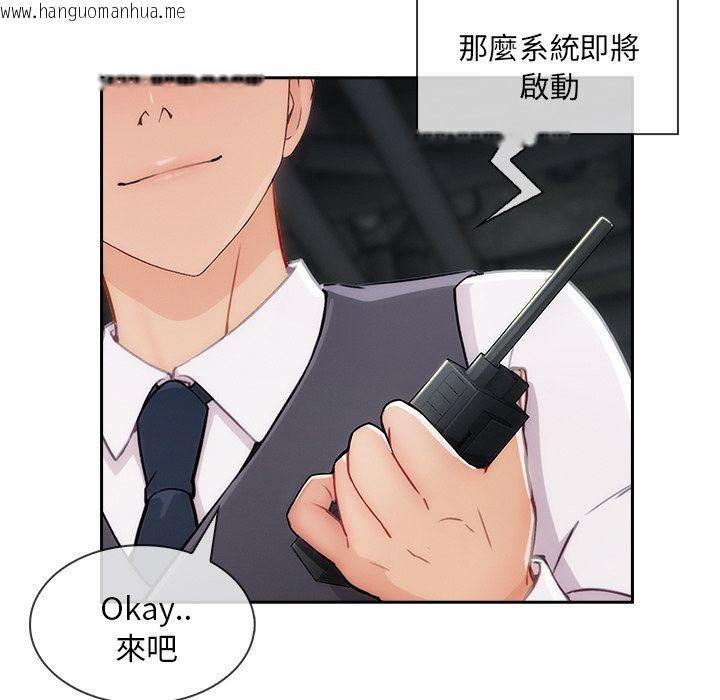 韩国漫画长腿姐姐/窈窕淑女韩漫_长腿姐姐/窈窕淑女-第29话在线免费阅读-韩国漫画-第58张图片