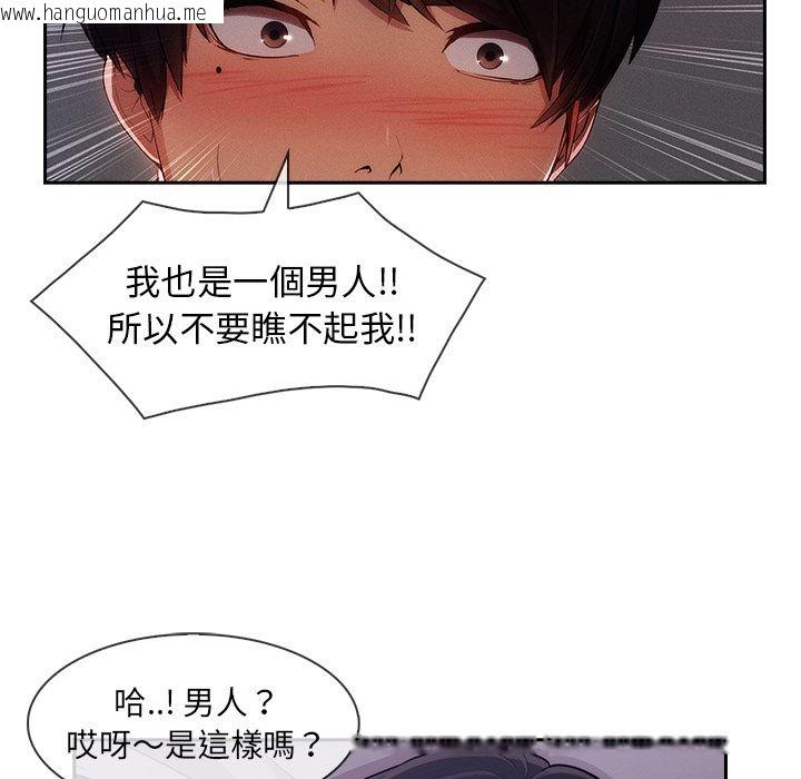 韩国漫画长腿姐姐/窈窕淑女韩漫_长腿姐姐/窈窕淑女-第35话在线免费阅读-韩国漫画-第10张图片