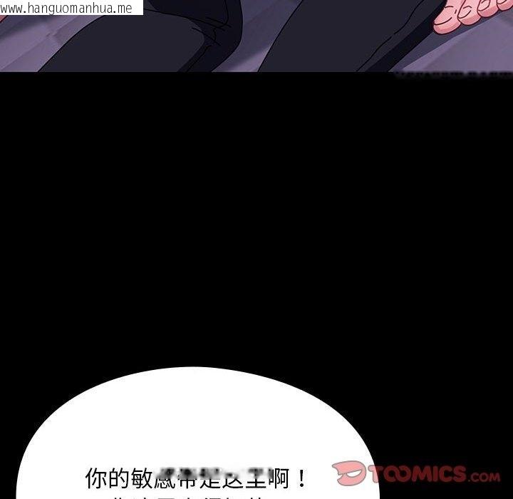 韩国漫画我家的赘婿大人/赘婿要通吃韩漫_我家的赘婿大人/赘婿要通吃-第59话在线免费阅读-韩国漫画-第88张图片