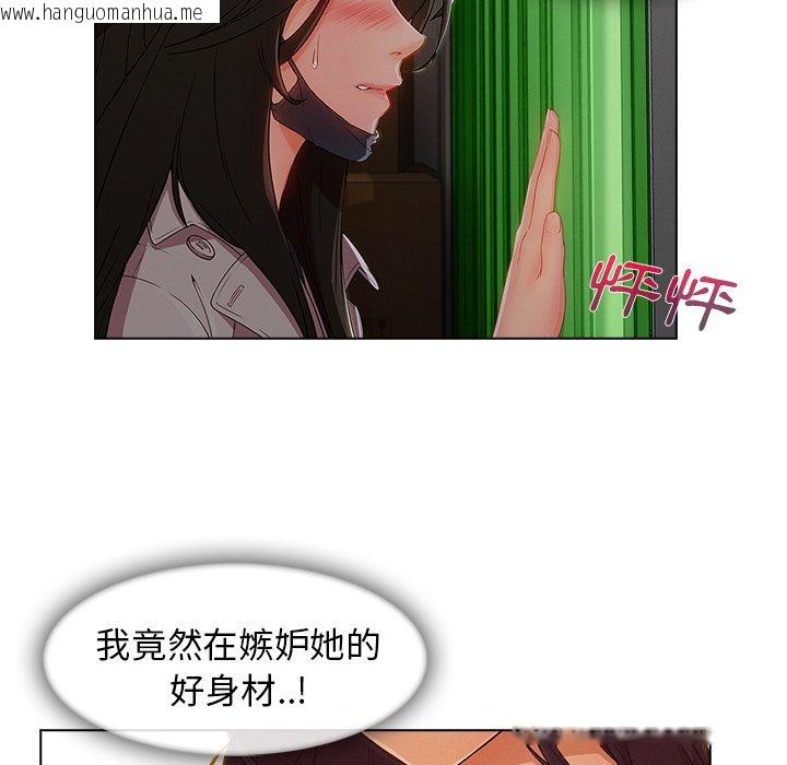 韩国漫画长腿姐姐/窈窕淑女韩漫_长腿姐姐/窈窕淑女-第31话在线免费阅读-韩国漫画-第40张图片