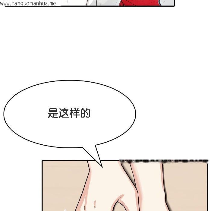 韩国漫画被召唤到异世界，然后成为半龙骑士长韩漫_被召唤到异世界，然后成为半龙骑士长-第5话在线免费阅读-韩国漫画-第87张图片