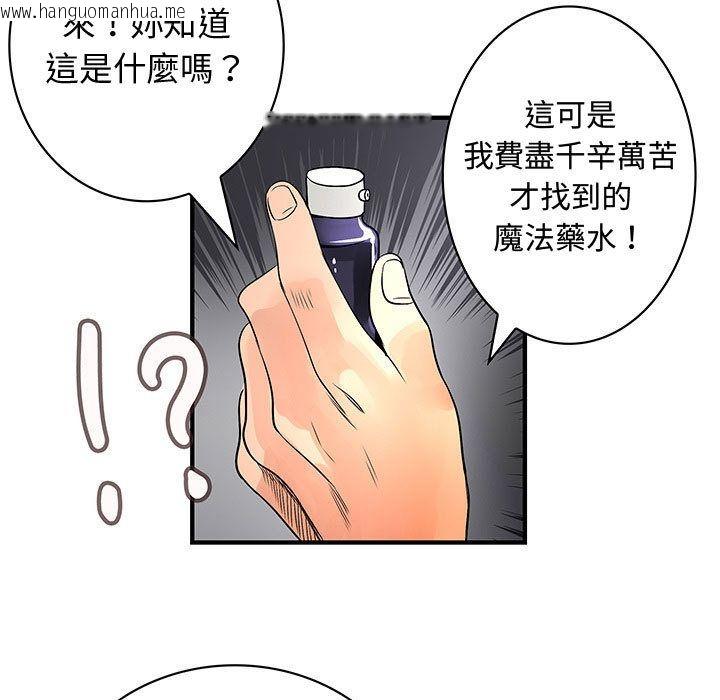 韩国漫画菜鸟蓝荠理韩漫_菜鸟蓝荠理-第36话在线免费阅读-韩国漫画-第31张图片