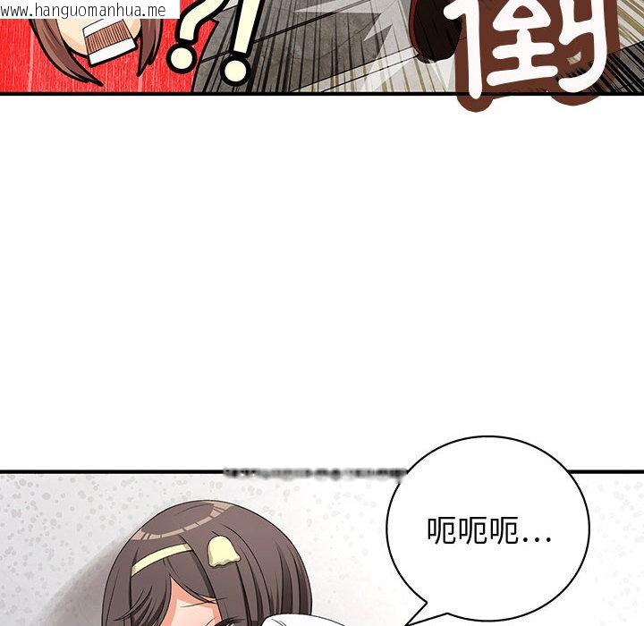 韩国漫画菜鸟蓝荠理韩漫_菜鸟蓝荠理-第1话在线免费阅读-韩国漫画-第19张图片