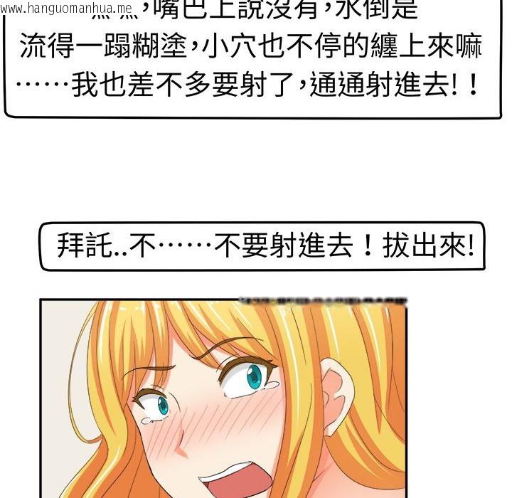 韩国漫画Sweet-sound韩漫_Sweet-sound-第6话在线免费阅读-韩国漫画-第44张图片