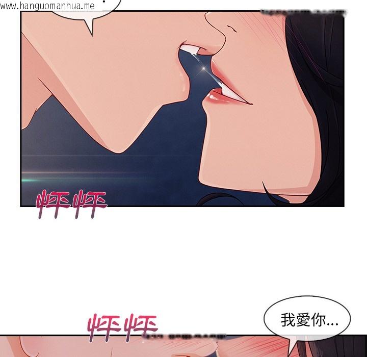 韩国漫画长腿姐姐/窈窕淑女韩漫_长腿姐姐/窈窕淑女-第47话在线免费阅读-韩国漫画-第99张图片