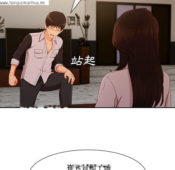 韩国漫画长腿姐姐/窈窕淑女韩漫_长腿姐姐/窈窕淑女-第37话在线免费阅读-韩国漫画-第71张图片