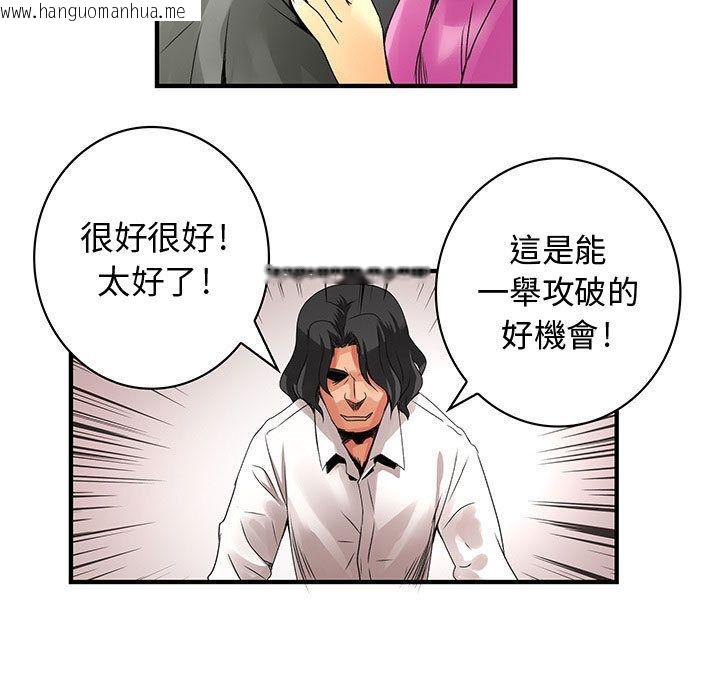 韩国漫画菜鸟蓝荠理韩漫_菜鸟蓝荠理-第21话在线免费阅读-韩国漫画-第43张图片