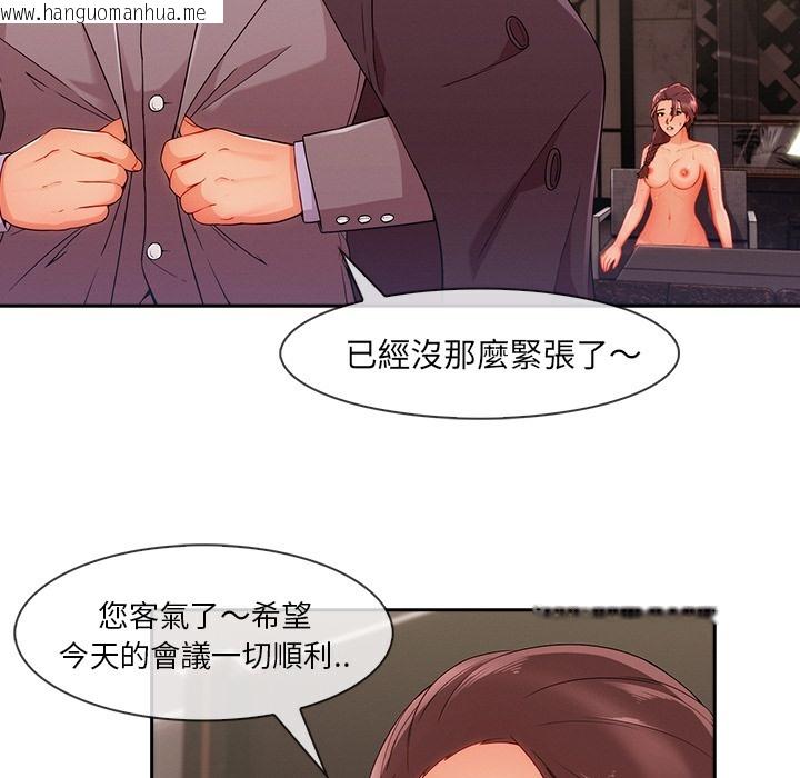 韩国漫画长腿姐姐/窈窕淑女韩漫_长腿姐姐/窈窕淑女-第46话在线免费阅读-韩国漫画-第51张图片