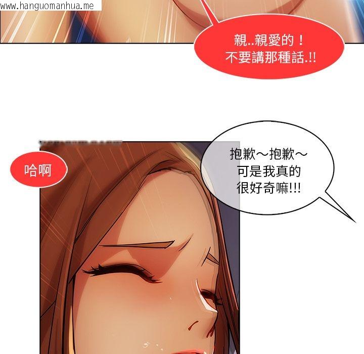 韩国漫画长腿姐姐/窈窕淑女韩漫_长腿姐姐/窈窕淑女-第17话在线免费阅读-韩国漫画-第27张图片