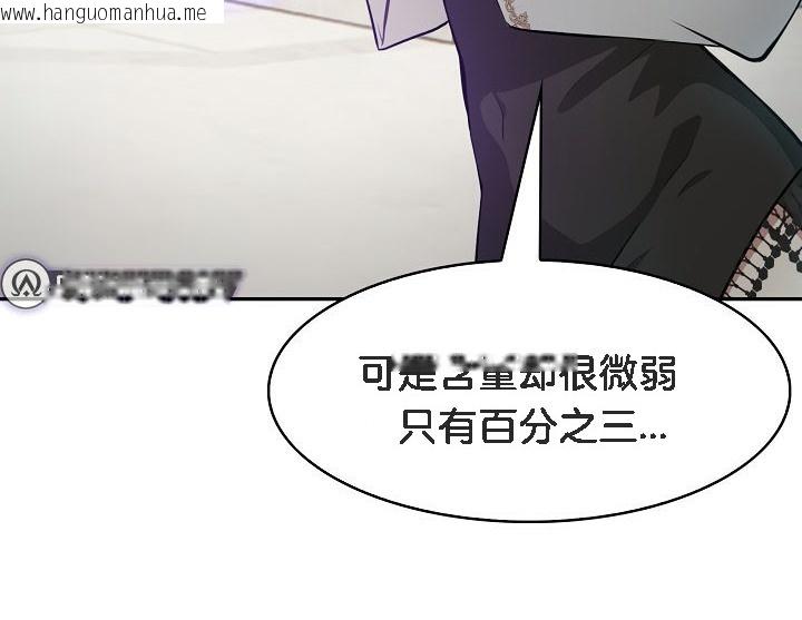 韩国漫画被召唤到异世界，然后成为半龙骑士长韩漫_被召唤到异世界，然后成为半龙骑士长-第1话在线免费阅读-韩国漫画-第72张图片