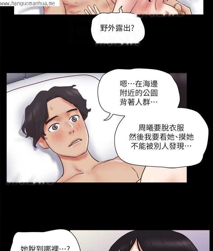 韩国漫画协议换爱(无码版)韩漫_协议换爱(无码版)-第58话-尺度变大的变态夫妻在线免费阅读-韩国漫画-第55张图片