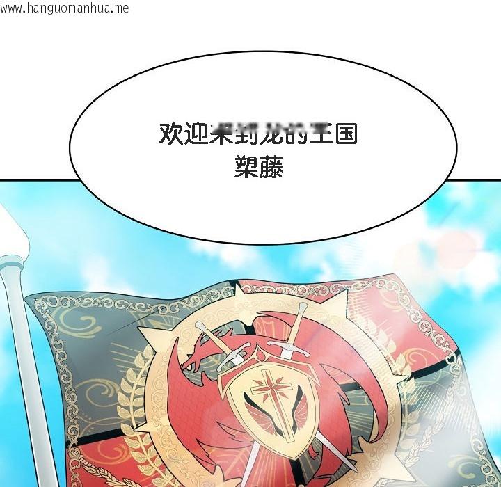 韩国漫画被召唤到异世界，然后成为半龙骑士长韩漫_被召唤到异世界，然后成为半龙骑士长-第1话在线免费阅读-韩国漫画-第50张图片