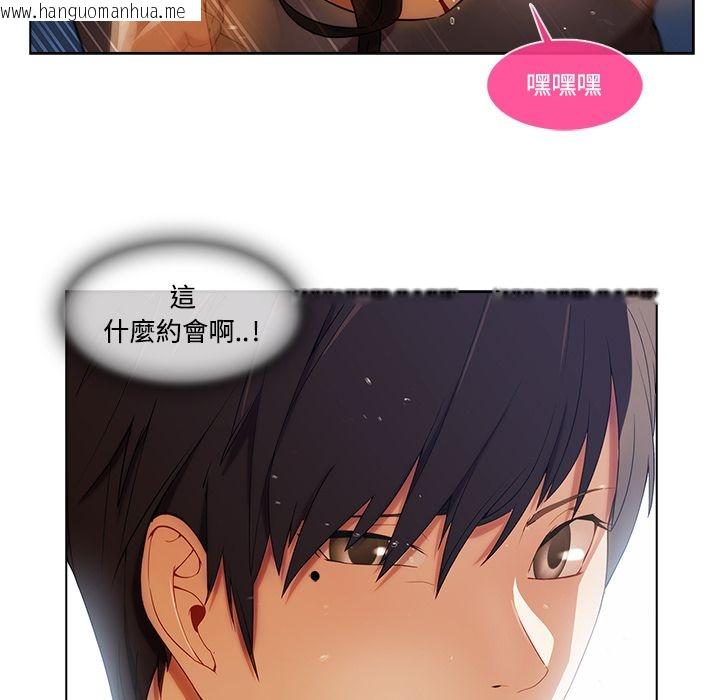 韩国漫画长腿姐姐/窈窕淑女韩漫_长腿姐姐/窈窕淑女-第16话在线免费阅读-韩国漫画-第83张图片