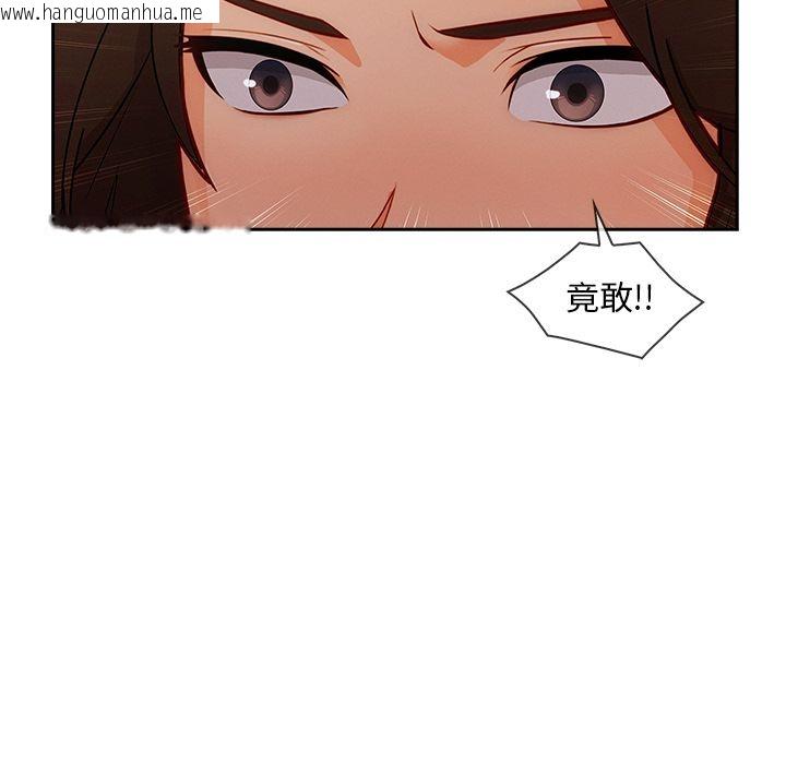 韩国漫画长腿姐姐/窈窕淑女韩漫_长腿姐姐/窈窕淑女-第42话在线免费阅读-韩国漫画-第97张图片