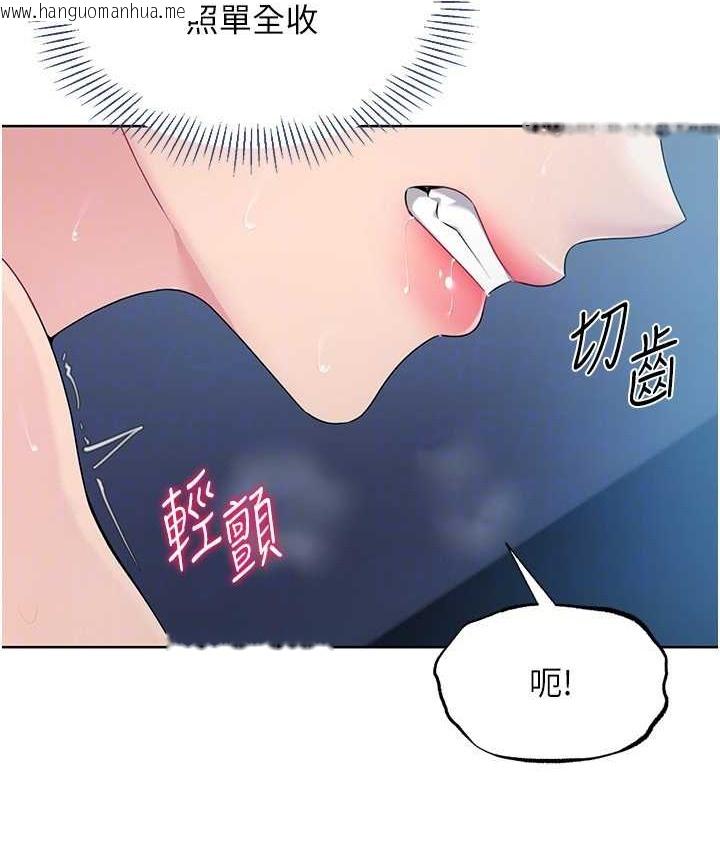 韩国漫画Set-up!排球少女韩漫_Set-up!排球少女-第13话-刺激的内射惩罚在线免费阅读-韩国漫画-第20张图片