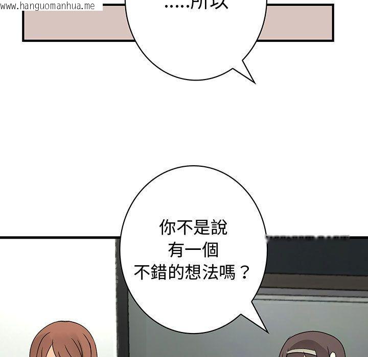 韩国漫画菜鸟蓝荠理韩漫_菜鸟蓝荠理-第32话在线免费阅读-韩国漫画-第45张图片