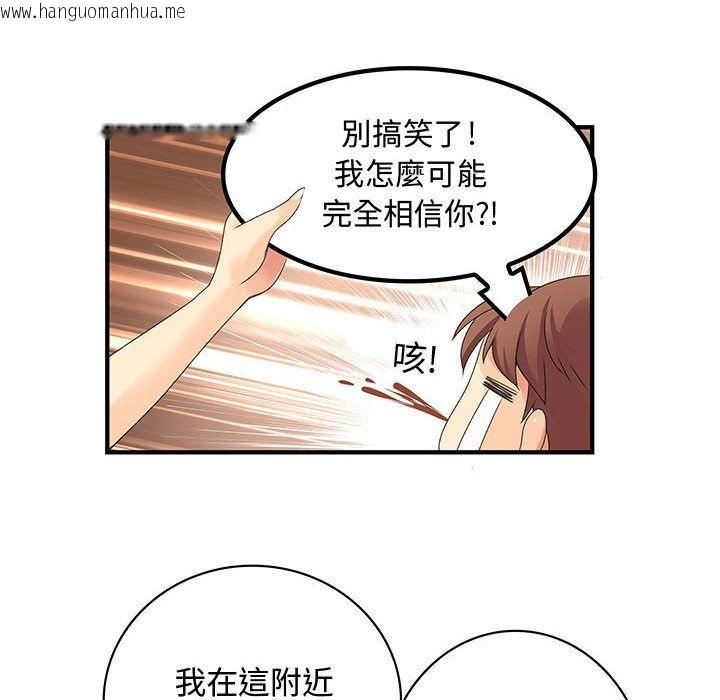 韩国漫画菜鸟蓝荠理韩漫_菜鸟蓝荠理-第7话在线免费阅读-韩国漫画-第67张图片