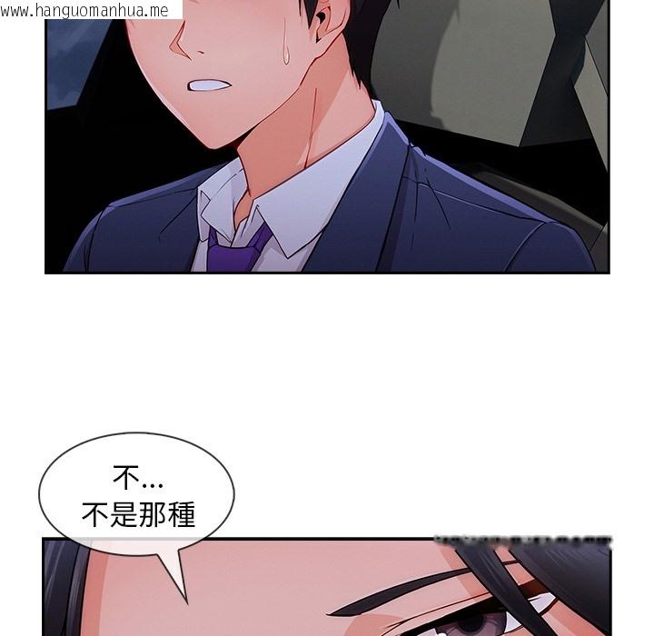 韩国漫画长腿姐姐/窈窕淑女韩漫_长腿姐姐/窈窕淑女-第47话在线免费阅读-韩国漫画-第95张图片