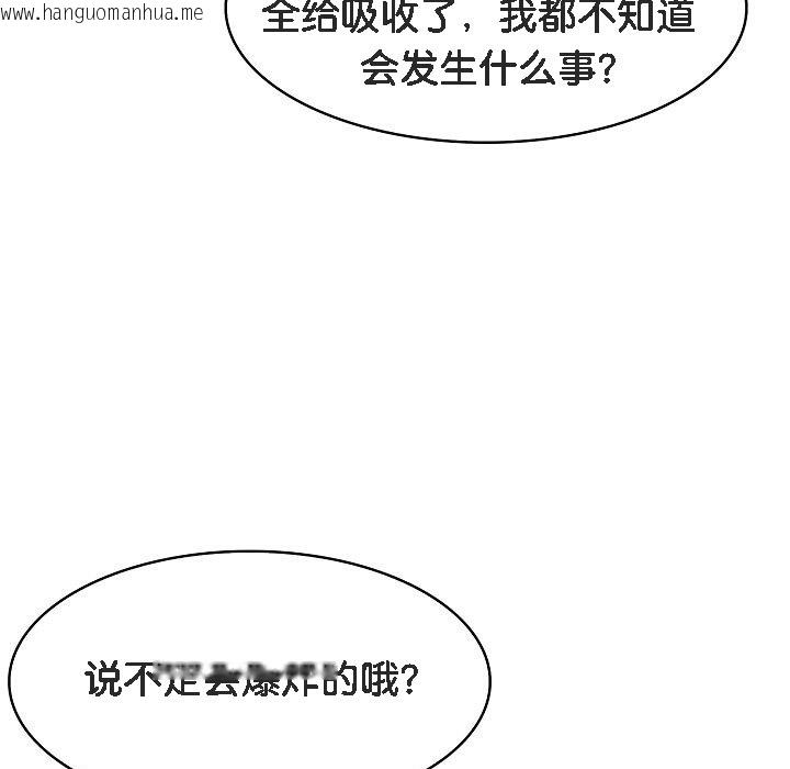 韩国漫画被召唤到异世界，然后成为半龙骑士长韩漫_被召唤到异世界，然后成为半龙骑士长-第11话在线免费阅读-韩国漫画-第151张图片