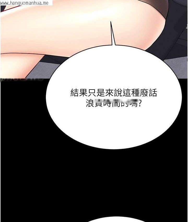 韩国漫画穿入VR成为性域猎人韩漫_穿入VR成为性域猎人-第36话-他果然与众不同…在线免费阅读-韩国漫画-第84张图片