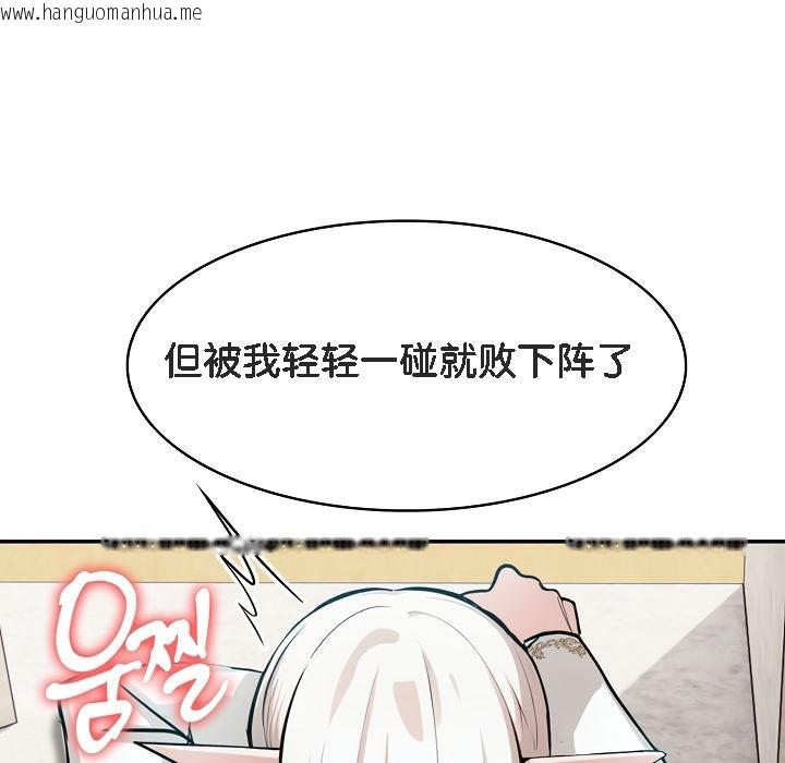 韩国漫画被召唤到异世界，然后成为半龙骑士长韩漫_被召唤到异世界，然后成为半龙骑士长-第5话在线免费阅读-韩国漫画-第157张图片