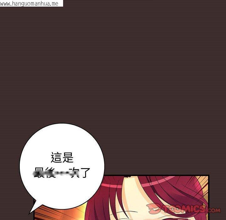 韩国漫画菜鸟蓝荠理韩漫_菜鸟蓝荠理-第27话在线免费阅读-韩国漫画-第36张图片