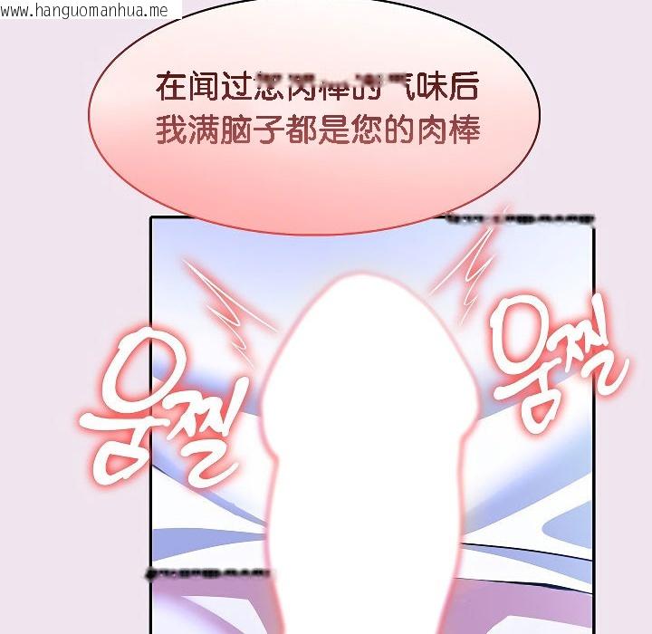 韩国漫画被召唤到异世界，然后成为半龙骑士长韩漫_被召唤到异世界，然后成为半龙骑士长-第9话在线免费阅读-韩国漫画-第32张图片