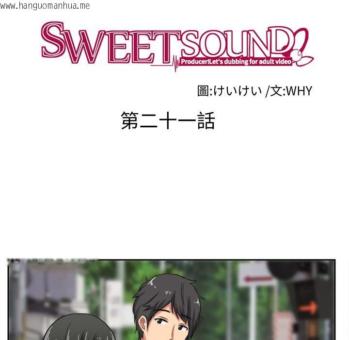 韩国漫画Sweet-sound韩漫_Sweet-sound-第21话在线免费阅读-韩国漫画-第8张图片