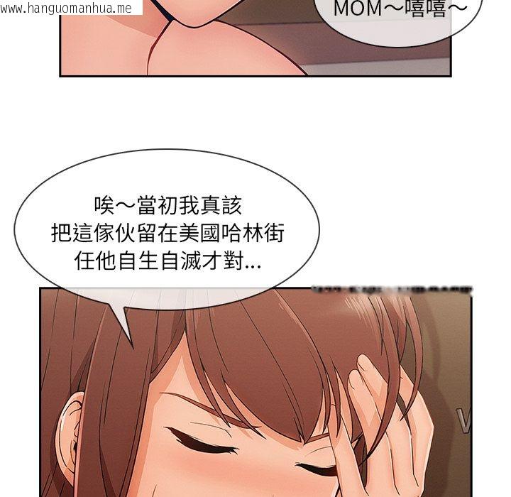 韩国漫画长腿姐姐/窈窕淑女韩漫_长腿姐姐/窈窕淑女-第41话在线免费阅读-韩国漫画-第83张图片