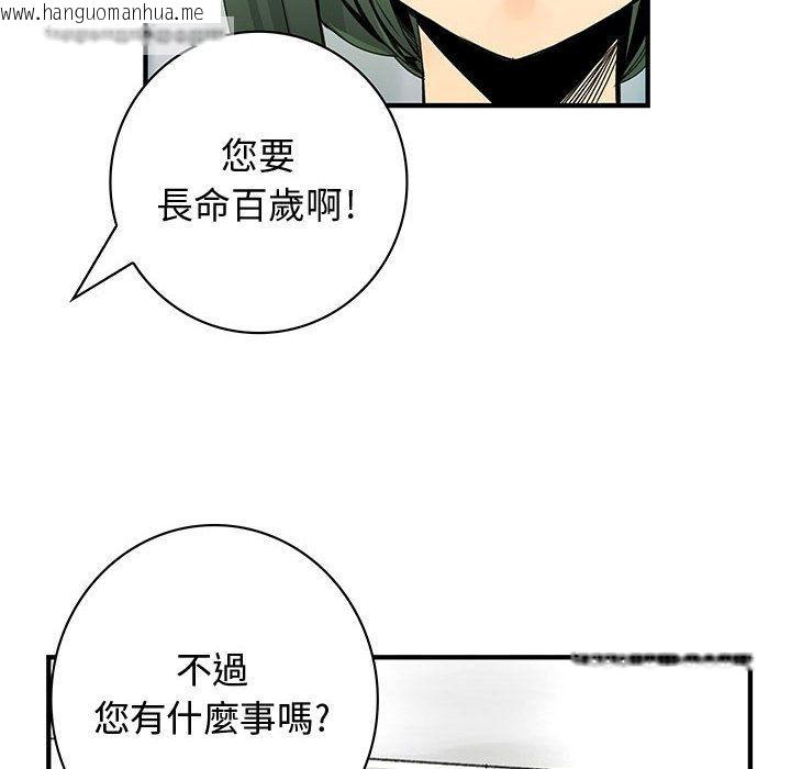 韩国漫画菜鸟蓝荠理韩漫_菜鸟蓝荠理-第19话在线免费阅读-韩国漫画-第50张图片