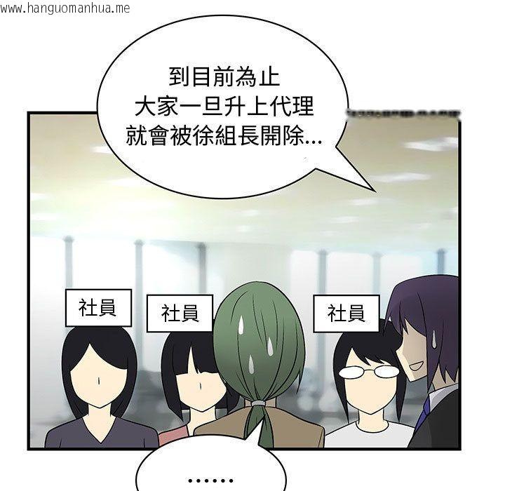 韩国漫画菜鸟蓝荠理韩漫_菜鸟蓝荠理-第38话在线免费阅读-韩国漫画-第27张图片