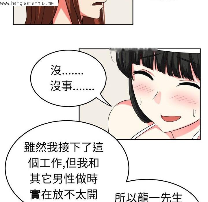 韩国漫画Sweet-sound韩漫_Sweet-sound-第23话在线免费阅读-韩国漫画-第56张图片