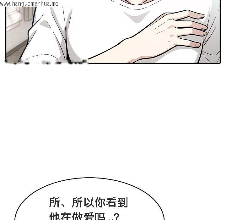 韩国漫画被召唤到异世界，然后成为半龙骑士长韩漫_被召唤到异世界，然后成为半龙骑士长-第11话在线免费阅读-韩国漫画-第117张图片