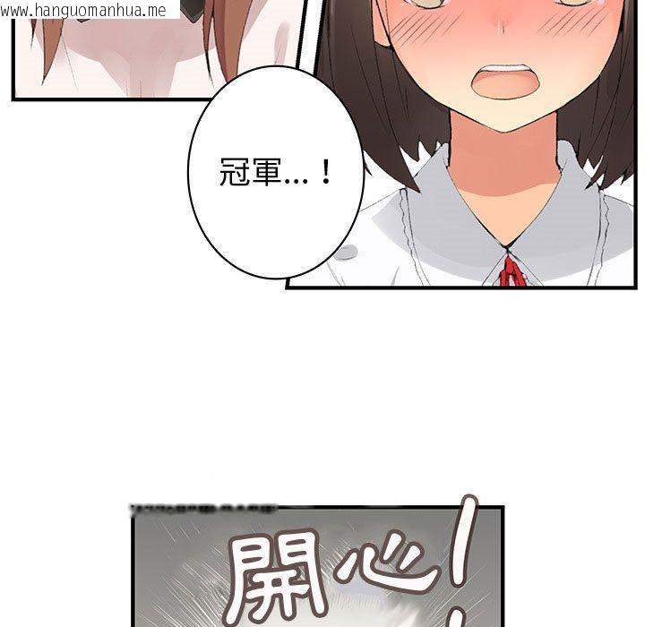 韩国漫画菜鸟蓝荠理韩漫_菜鸟蓝荠理-第38话在线免费阅读-韩国漫画-第43张图片