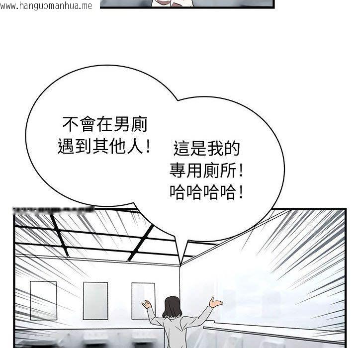 韩国漫画菜鸟蓝荠理韩漫_菜鸟蓝荠理-第21话在线免费阅读-韩国漫画-第38张图片