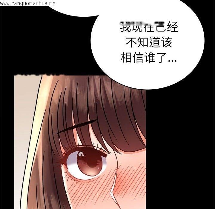 韩国漫画完美妻子的背叛/背叛的开始韩漫_完美妻子的背叛/背叛的开始-第40话在线免费阅读-韩国漫画-第131张图片