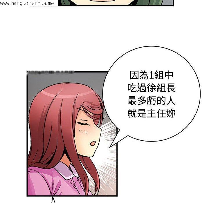 韩国漫画菜鸟蓝荠理韩漫_菜鸟蓝荠理-第33话在线免费阅读-韩国漫画-第86张图片