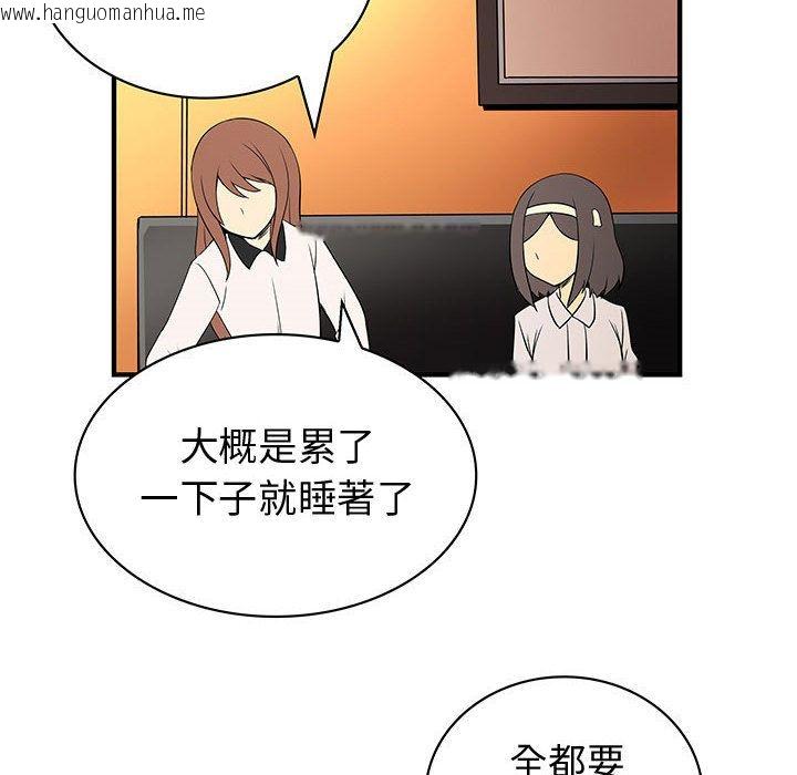 韩国漫画菜鸟蓝荠理韩漫_菜鸟蓝荠理-第37话在线免费阅读-韩国漫画-第40张图片