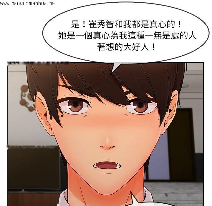 韩国漫画长腿姐姐/窈窕淑女韩漫_长腿姐姐/窈窕淑女-第37话在线免费阅读-韩国漫画-第30张图片