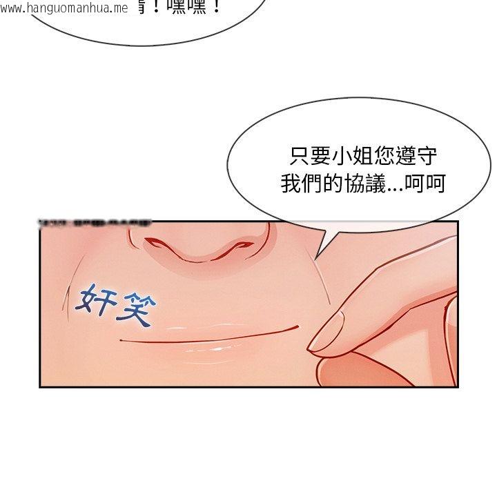 韩国漫画长腿姐姐/窈窕淑女韩漫_长腿姐姐/窈窕淑女-第38话在线免费阅读-韩国漫画-第33张图片